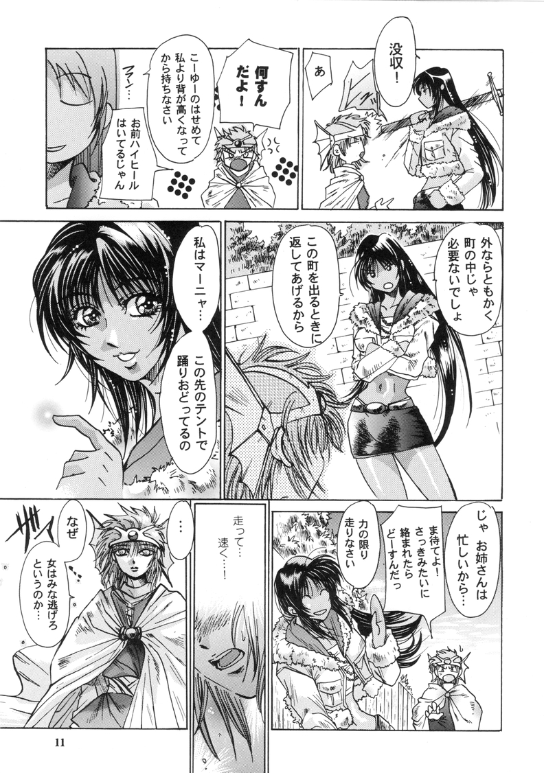 Maichingu Mara & Minea page 9 full