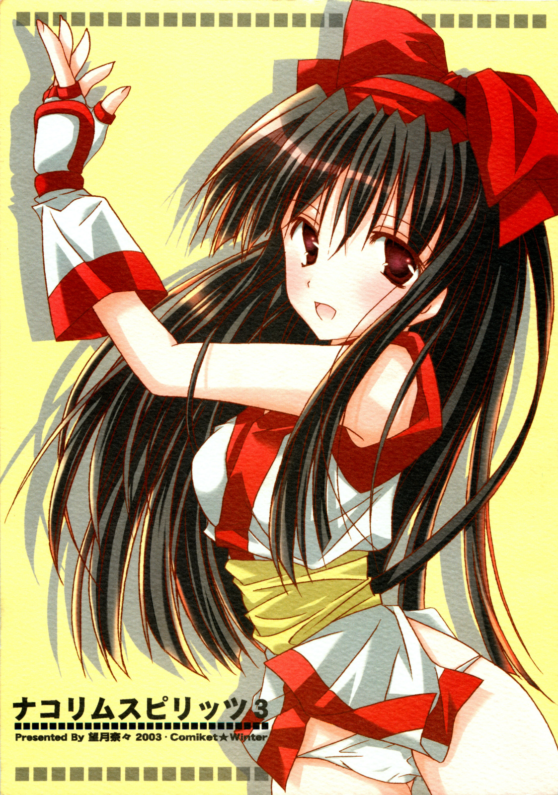 Nakorimu Spirits 3 Yappari Nako ga Suki page 1 full