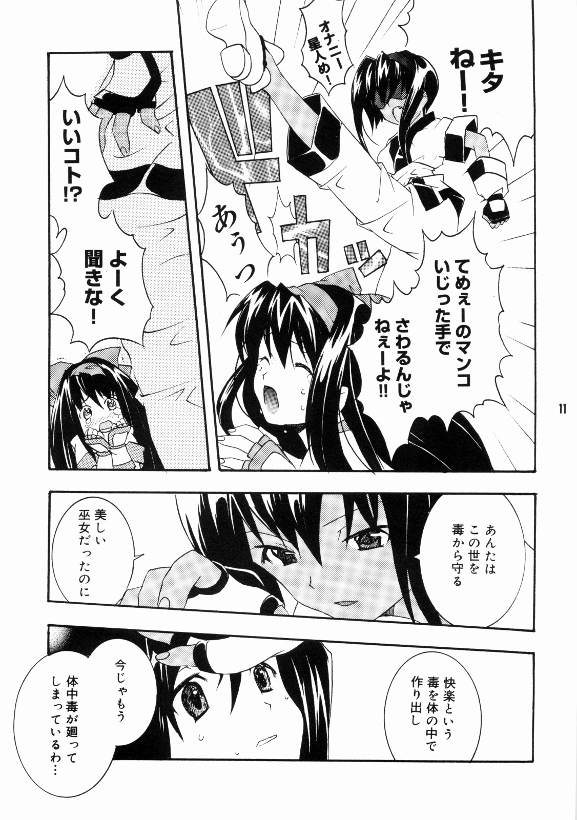 Nakorimu Spirits 3 Yappari Nako ga Suki page 10 full