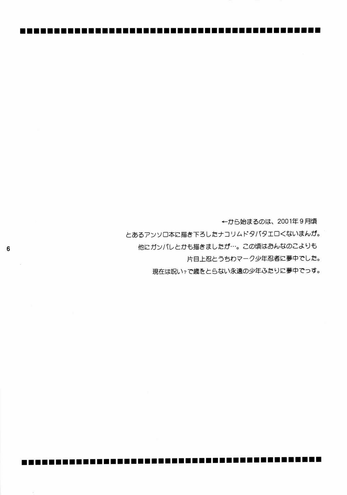 Nakorimu Spirits 3 Yappari Nako ga Suki page 5 full