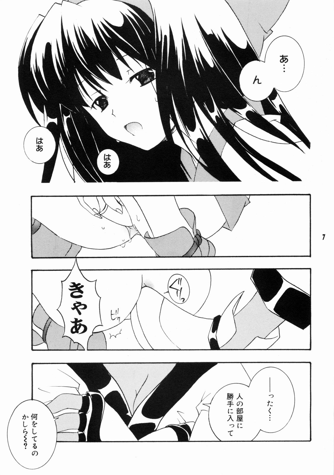 Nakorimu Spirits 3 Yappari Nako ga Suki page 6 full