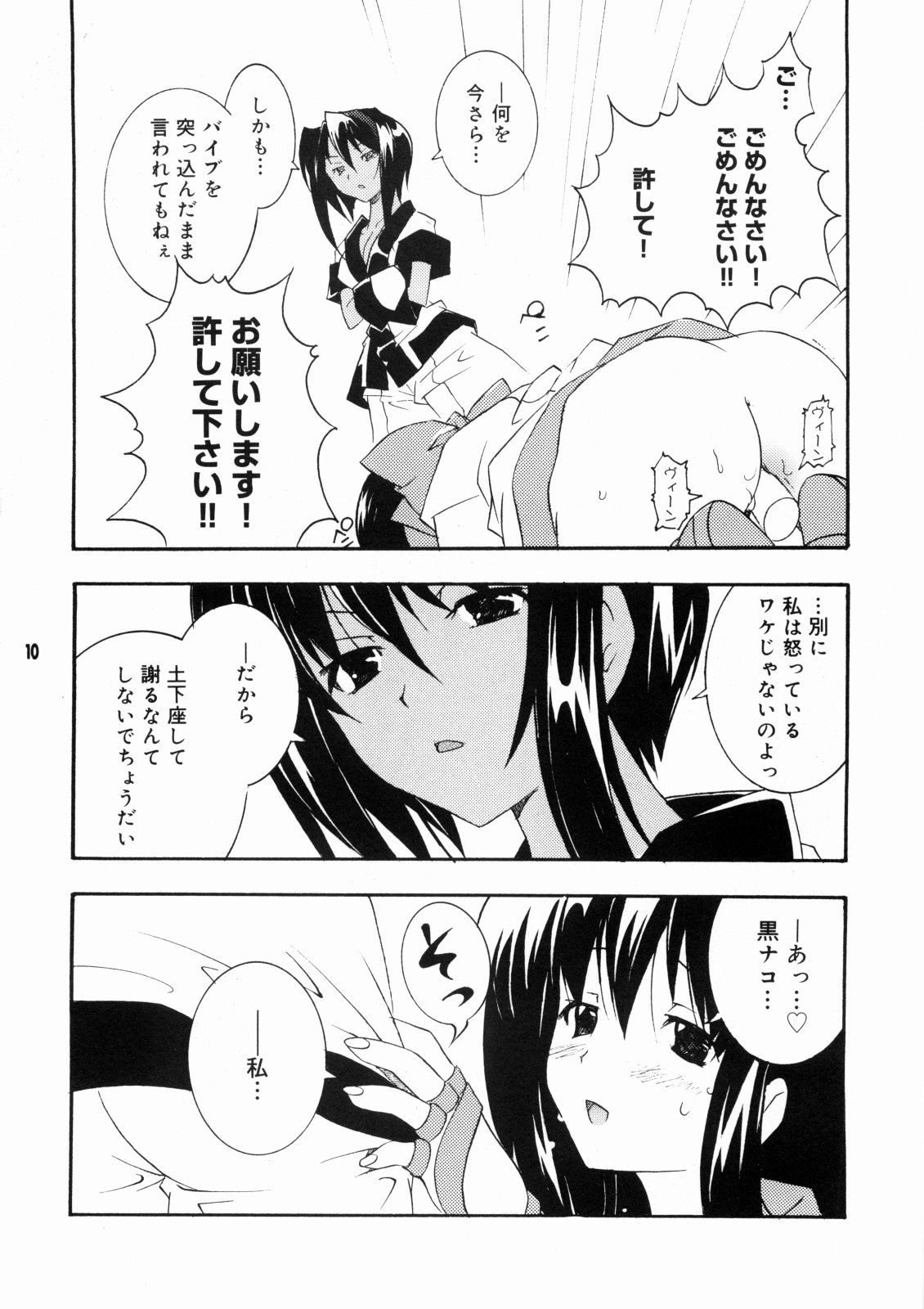 Nakorimu Spirits 3 Yappari Nako ga Suki page 9 full