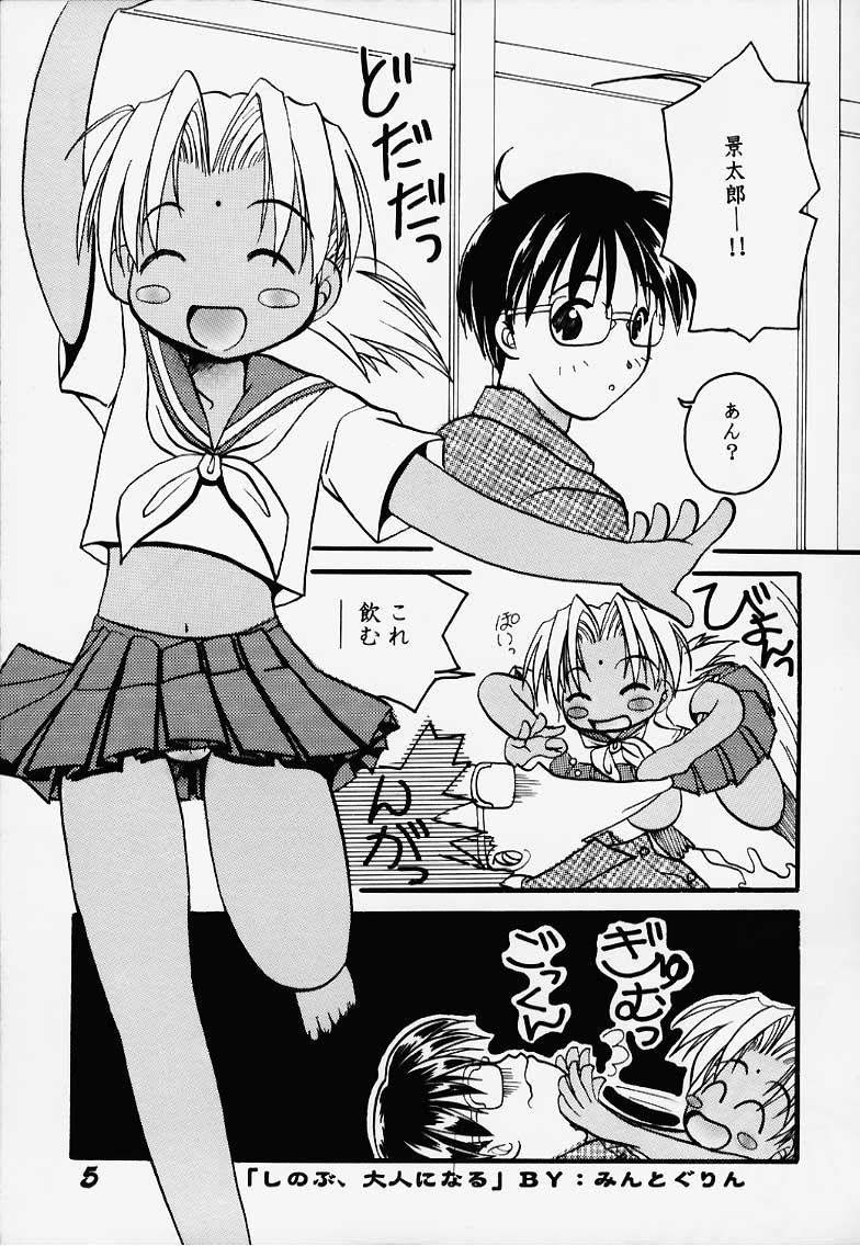 Sino Sinobu page 4 full