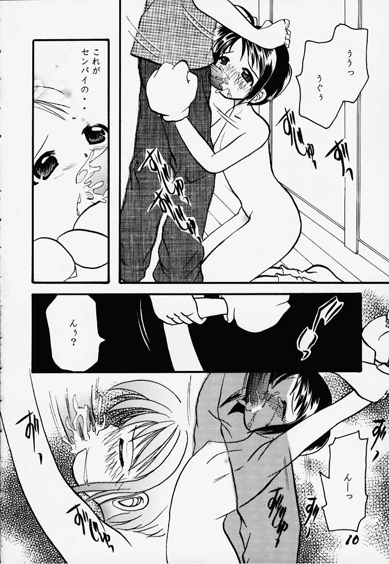 Sino Sinobu page 9 full