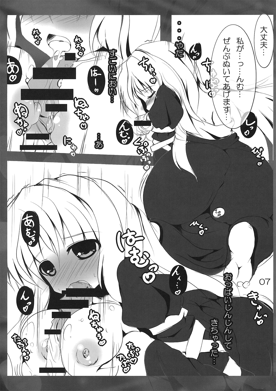 Hijiri Witch page 9 full
