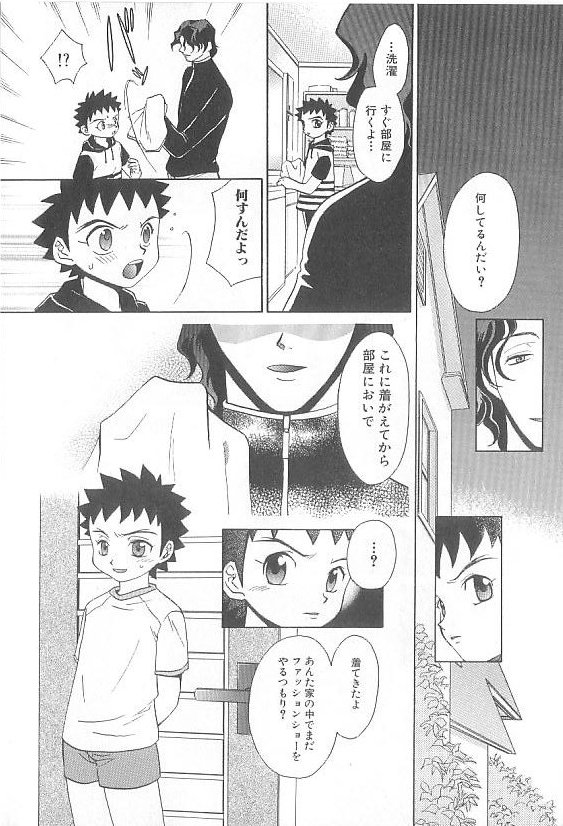 Romeo Vol. 20 page 10 full
