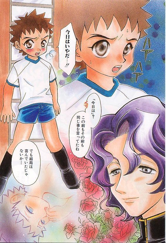 Romeo Vol. 20 page 3 full