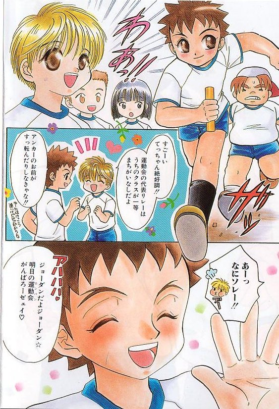 Romeo Vol. 20 page 6 full