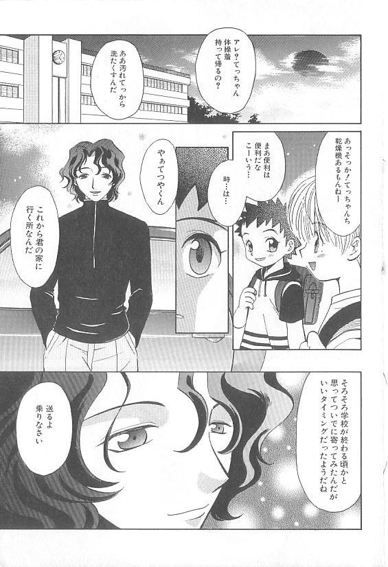 Romeo Vol. 20 page 7 full