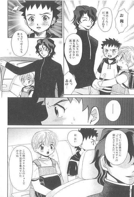 Romeo Vol. 20 page 8 full