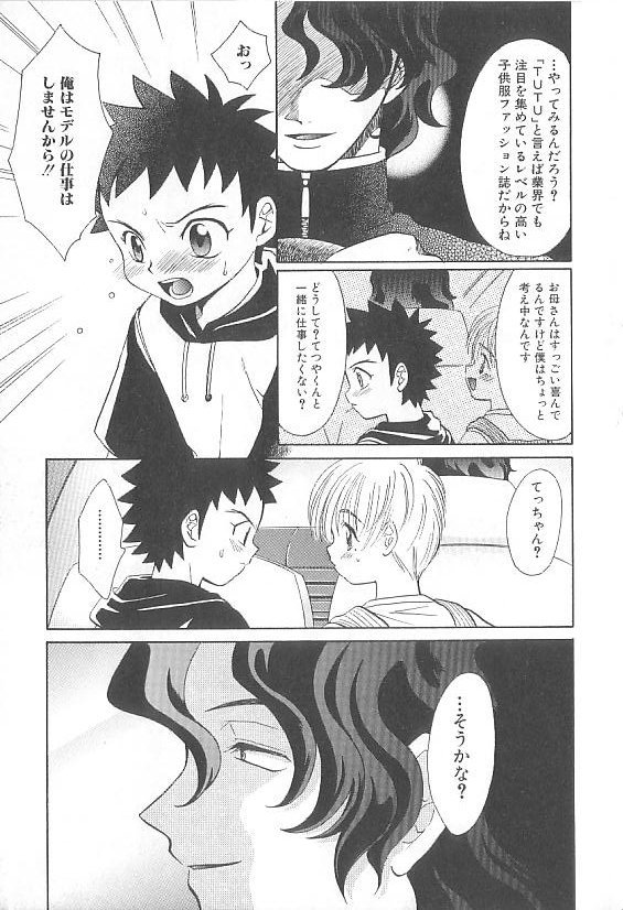 Romeo Vol. 20 page 9 full