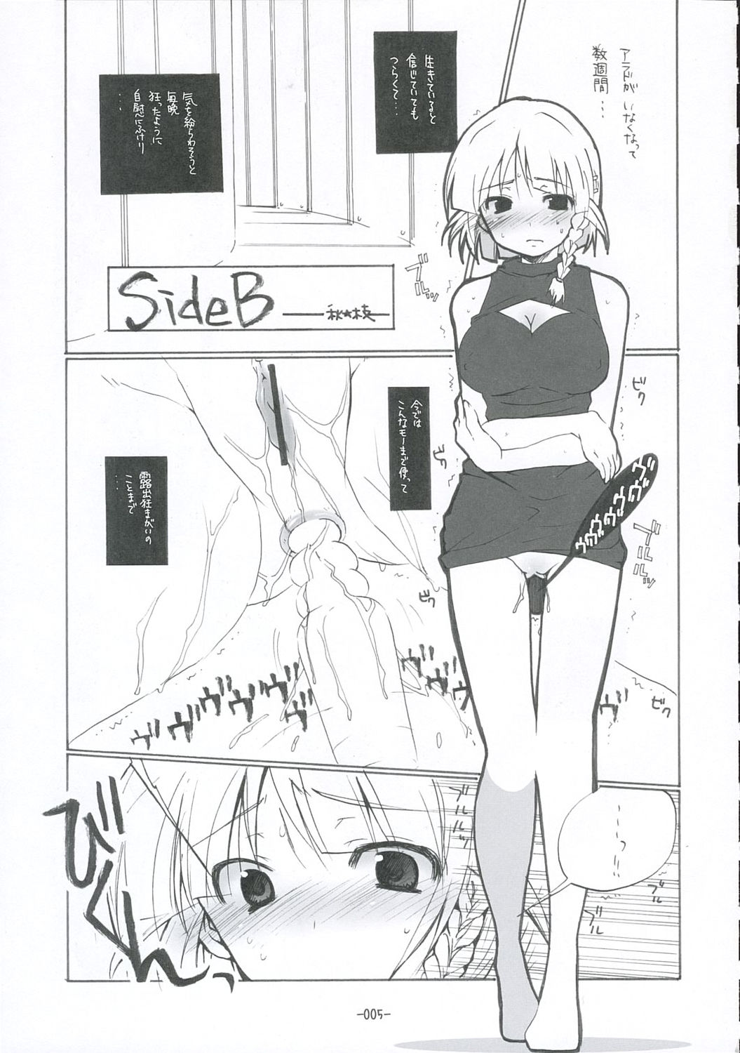 Suparobon 02 page 4 full