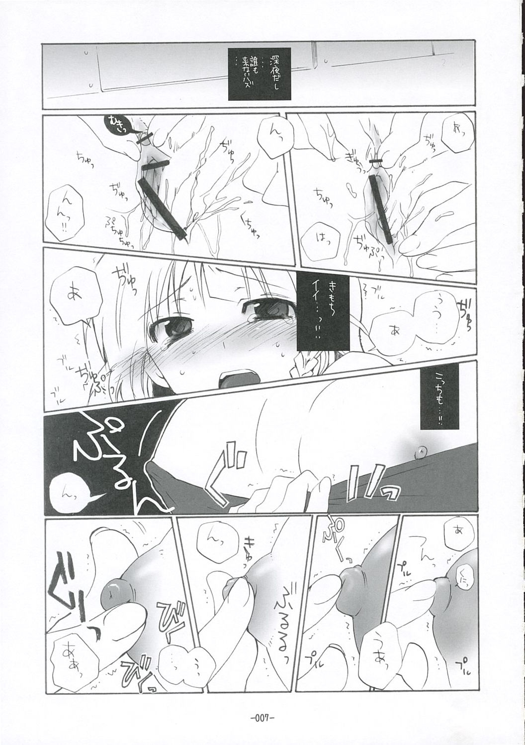 Suparobon 02 page 6 full