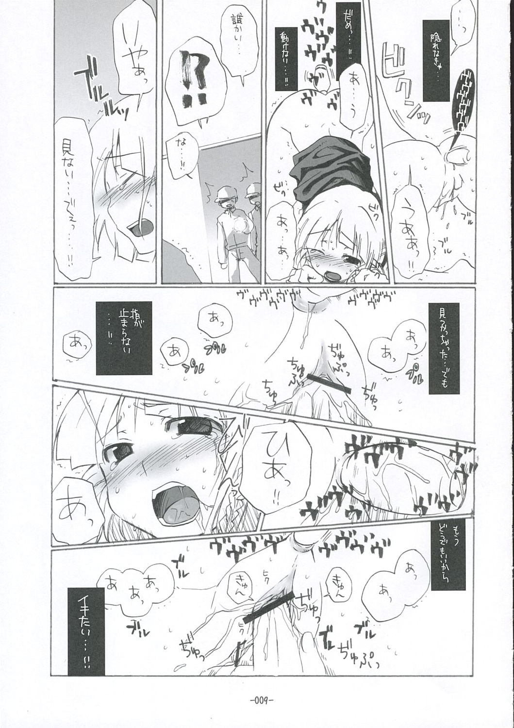 Suparobon 02 page 8 full