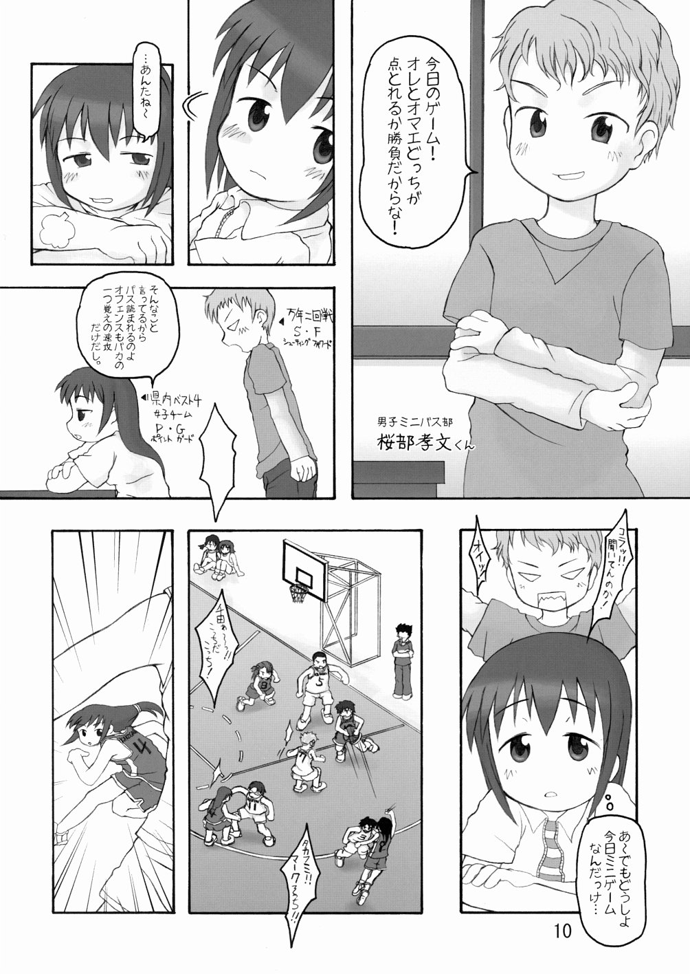 Zuruyasumi page 10 full