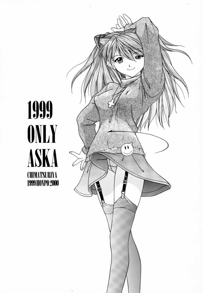 1999 Only Aska page 3 full