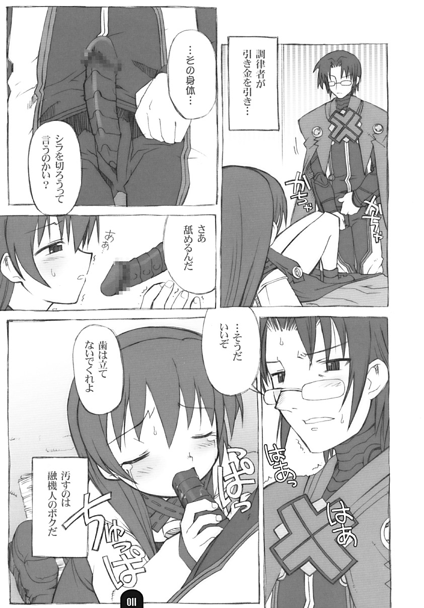 Kenja no Propeller page 10 full