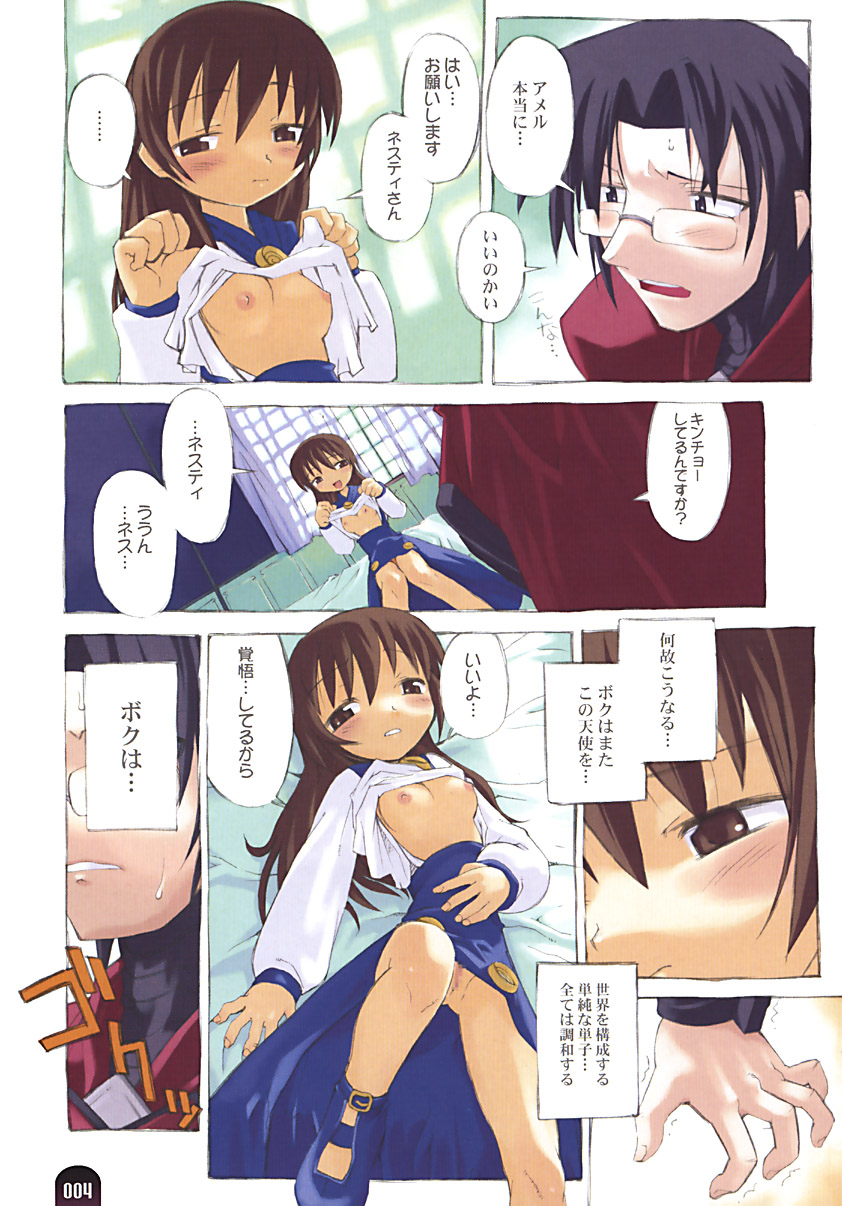 Kenja no Propeller page 3 full