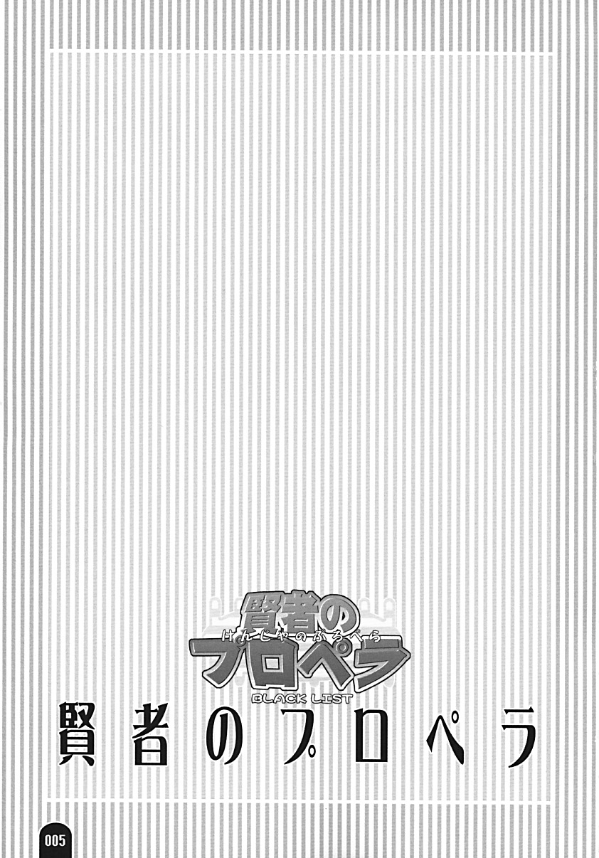 Kenja no Propeller page 4 full