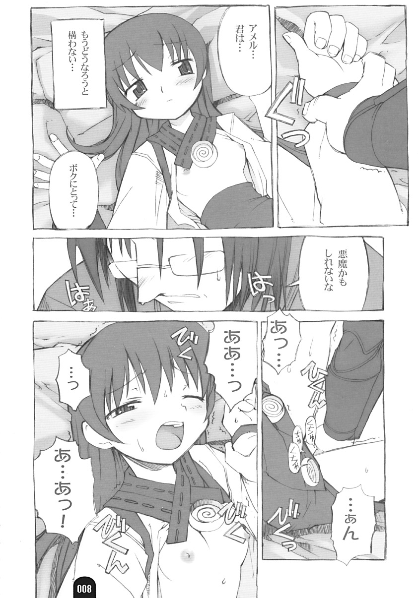 Kenja no Propeller page 7 full