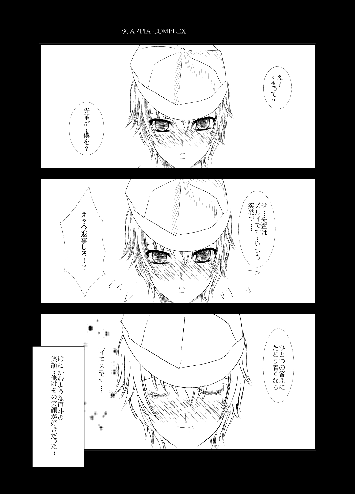 Scarpia Complex page 2 full