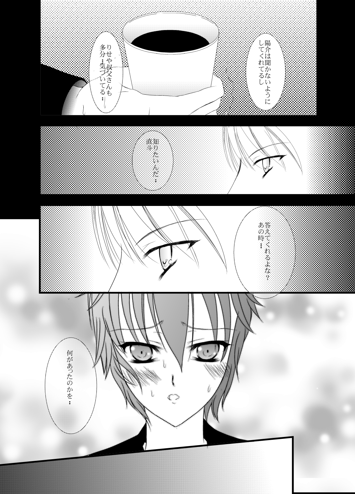 Scarpia Complex page 6 full