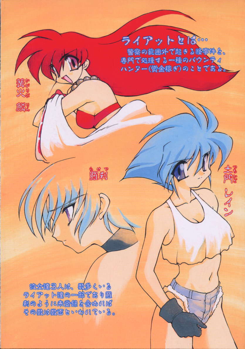 Matou Kitan ZANKAN! - Jinma Kakusei Hen page 5 full