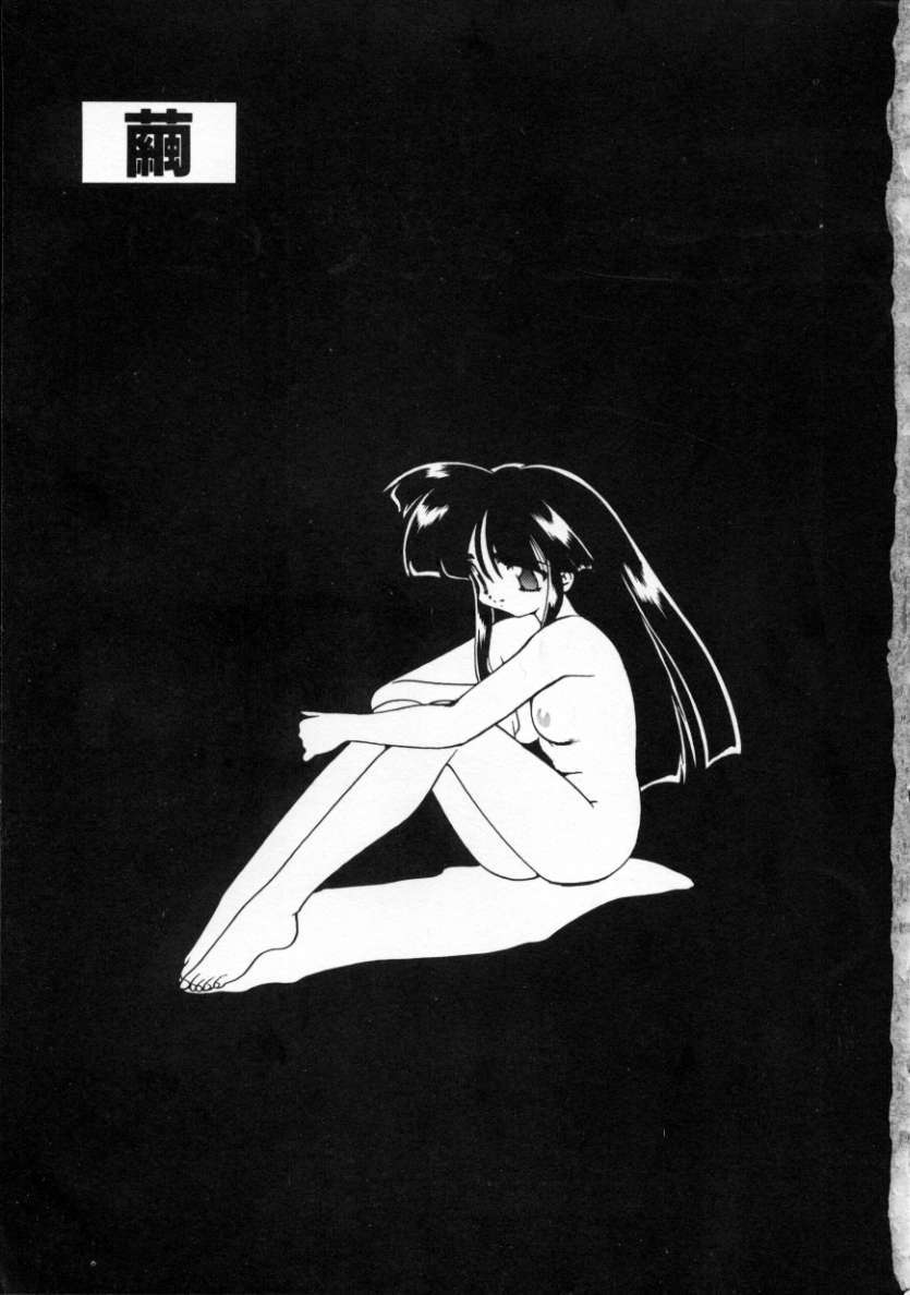 Matou Kitan ZANKAN! - Jinma Kakusei Hen page 8 full