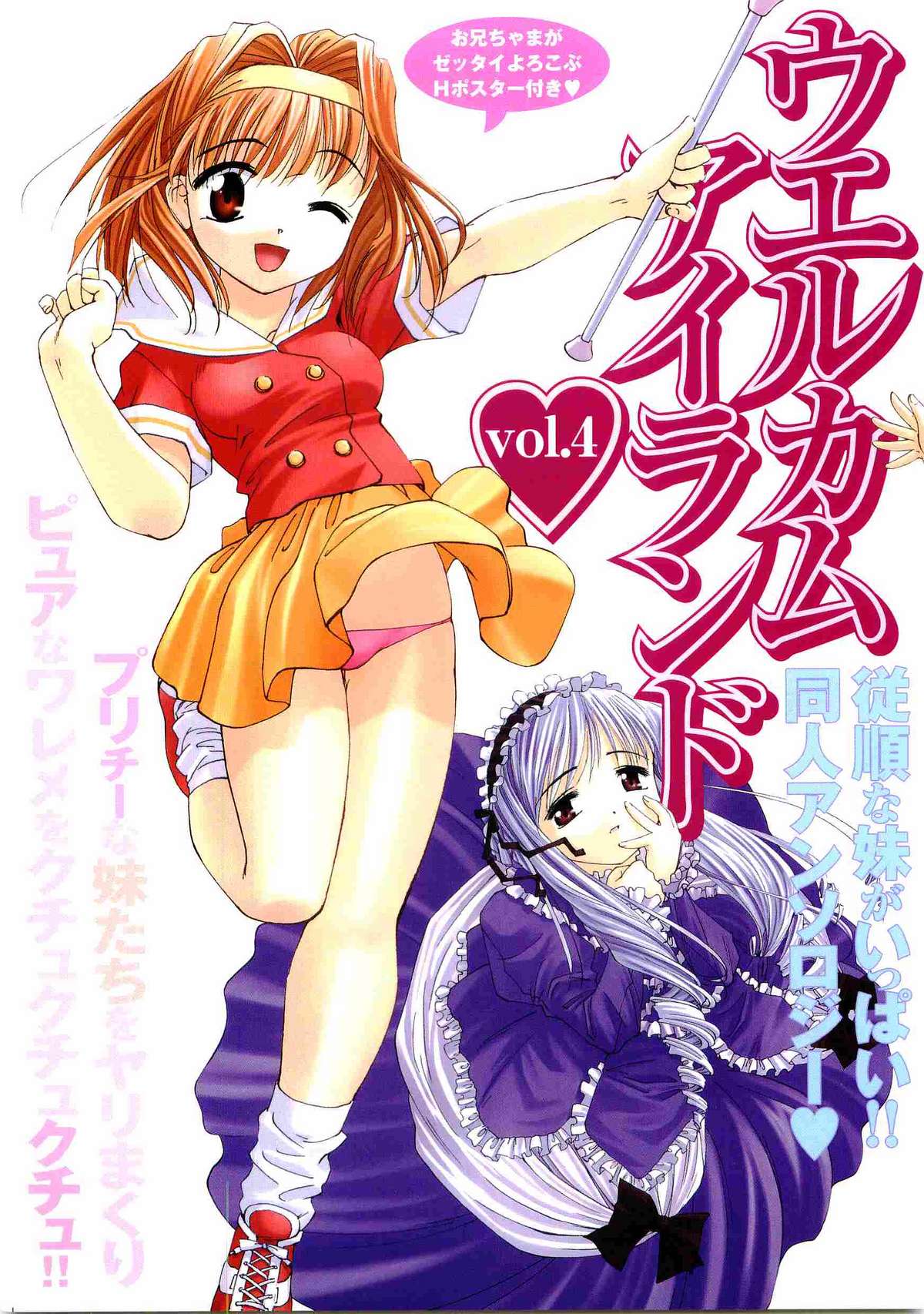 Welcome Island Vol.4 page 1 full