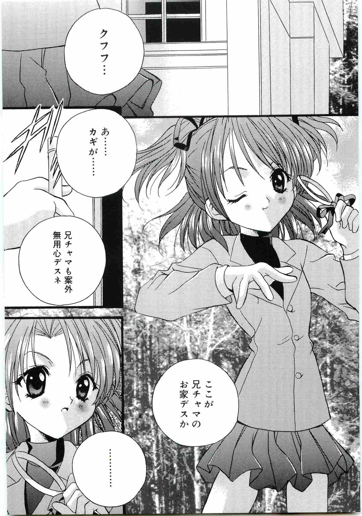 Welcome Island Vol.4 page 10 full