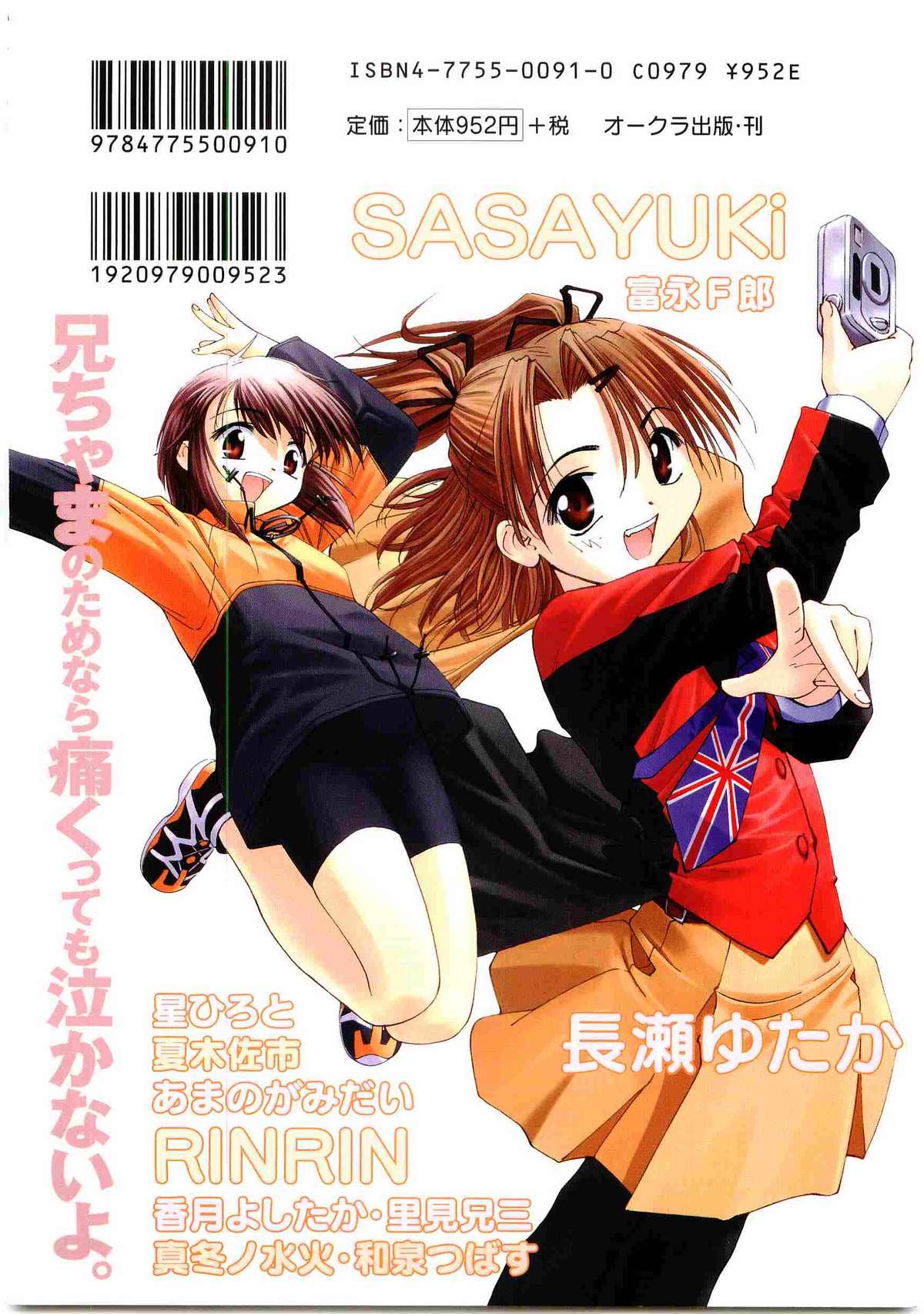 Welcome Island Vol.4 page 2 full