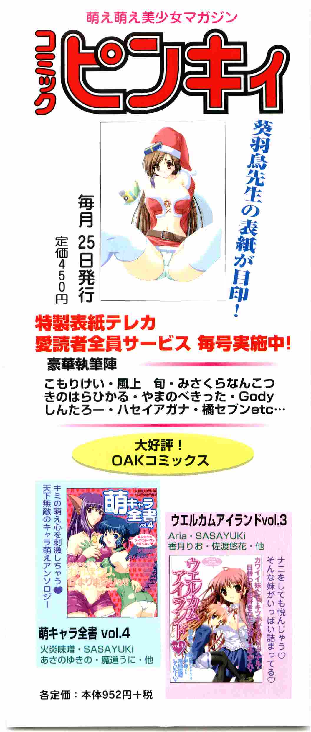 Welcome Island Vol.4 page 3 full