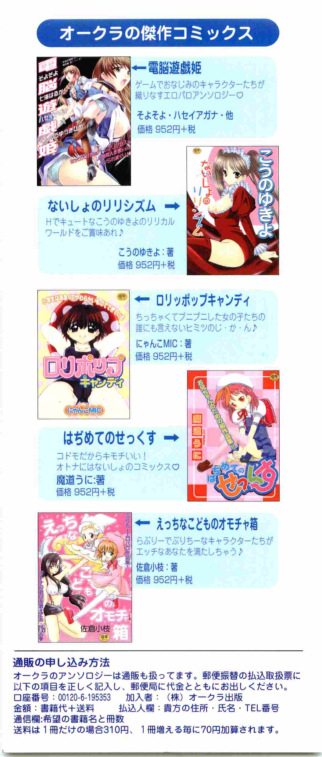 Welcome Island Vol.4 page 4 full