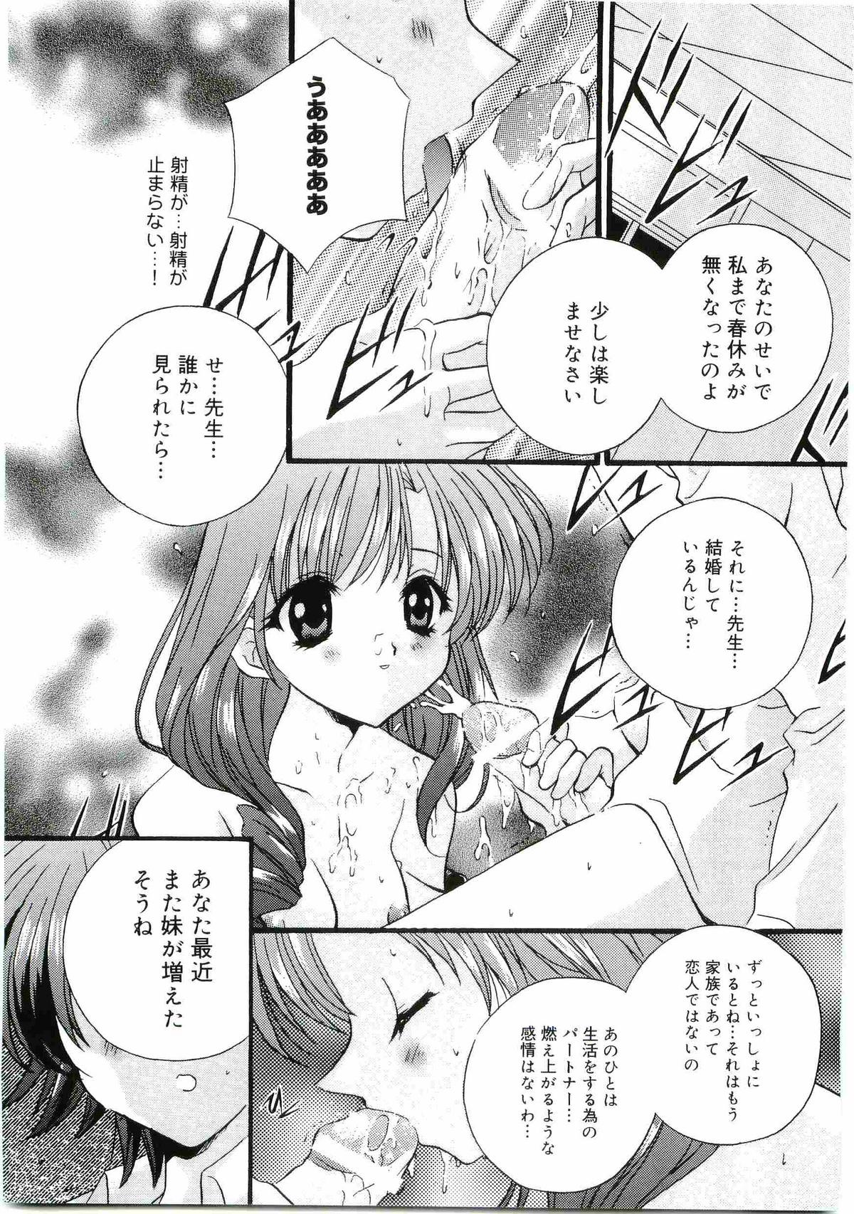 Welcome Island Vol.4 page 7 full