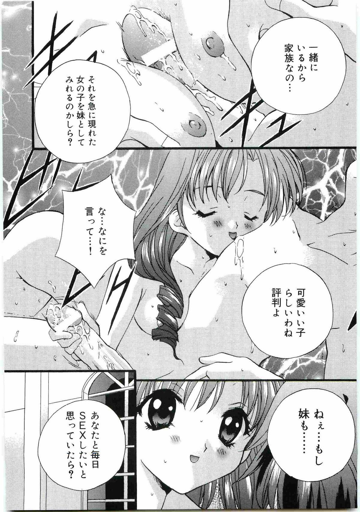 Welcome Island Vol.4 page 8 full