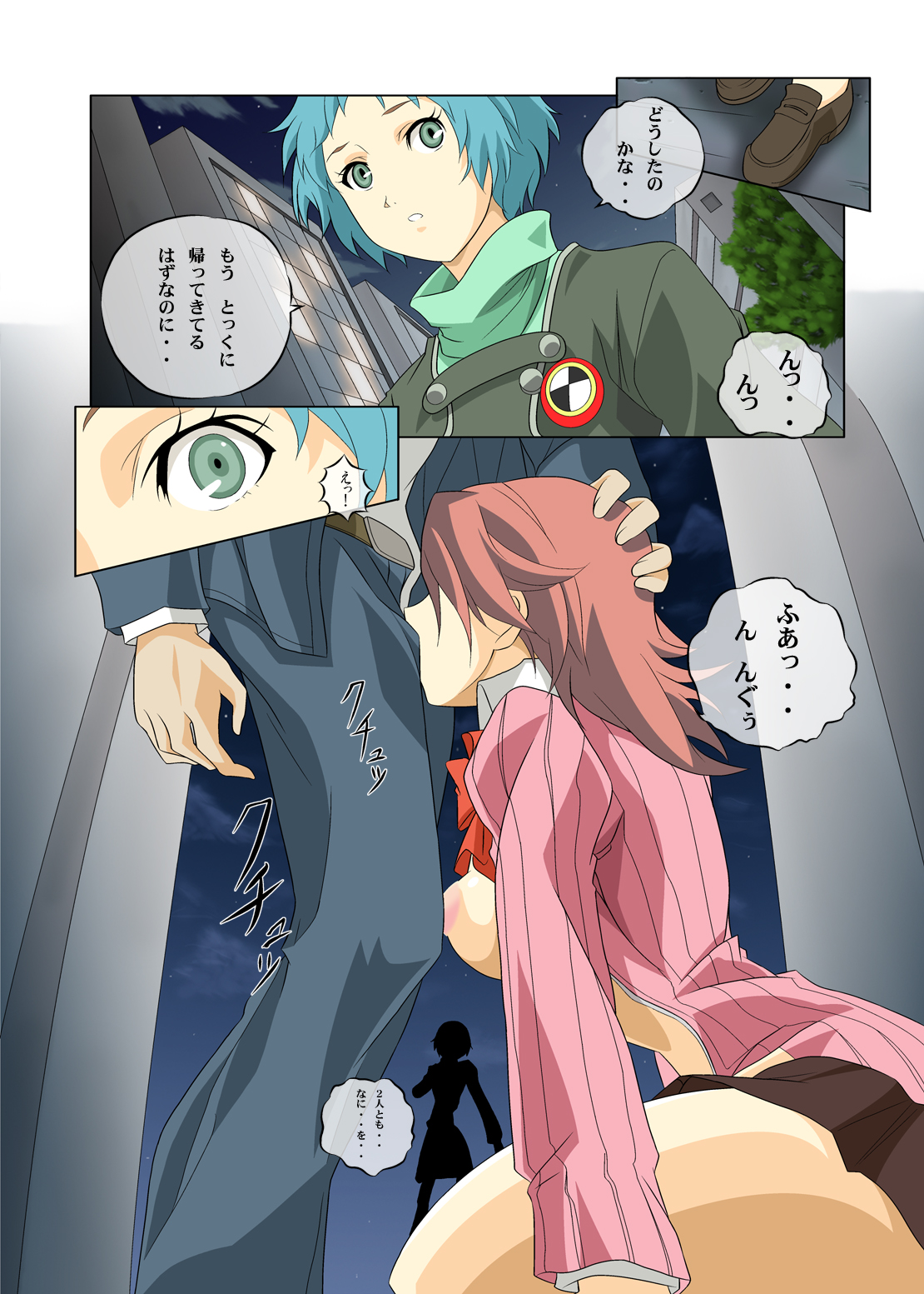 Shinya Reiji no Kyouran page 2 full