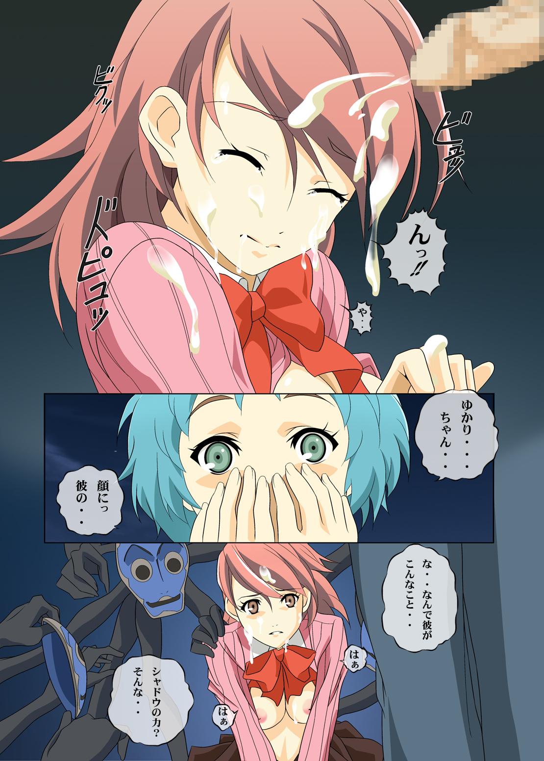 Shinya Reiji no Kyouran page 3 full