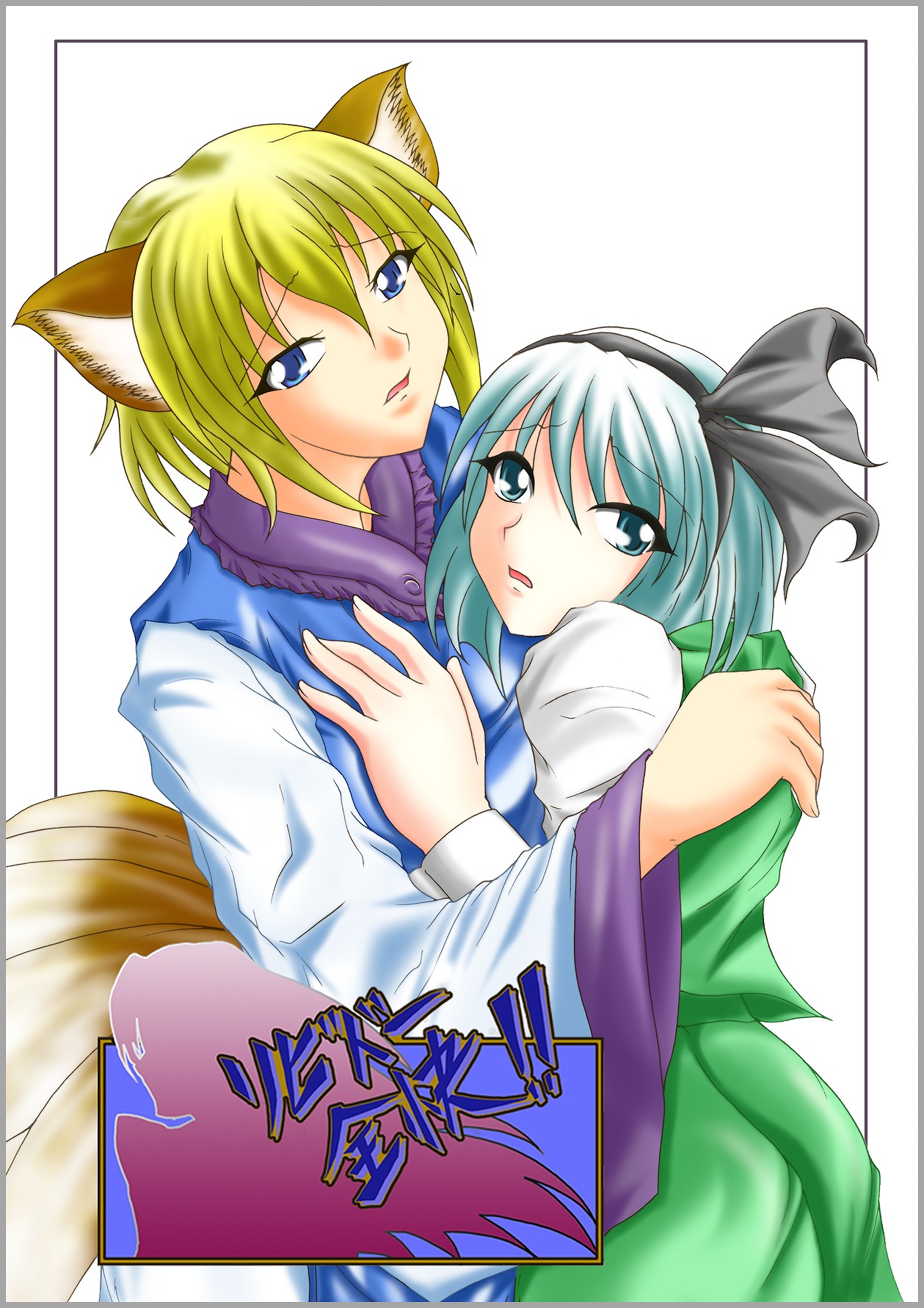 Ribidoo Zenkai!! Vol.20 page 1 full