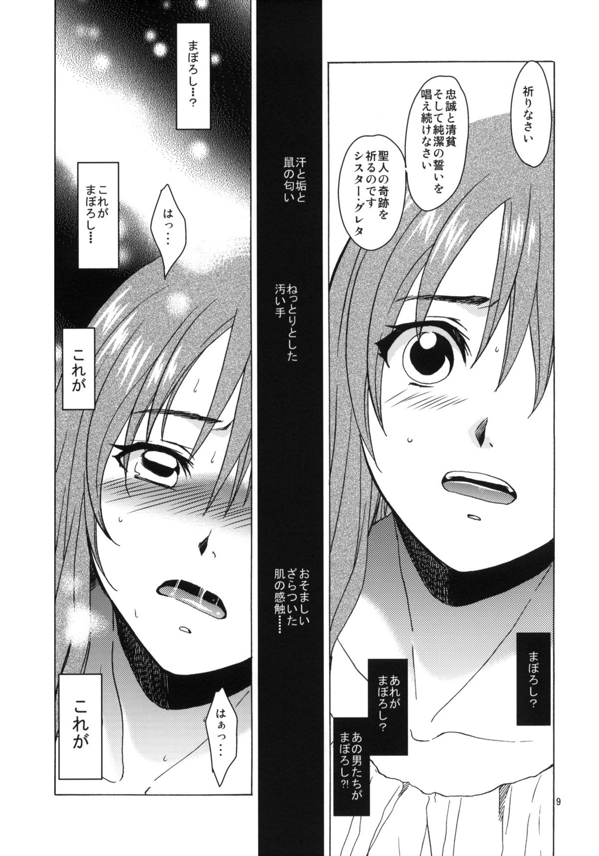 Saint Foire Festival eve Greta page 8 full