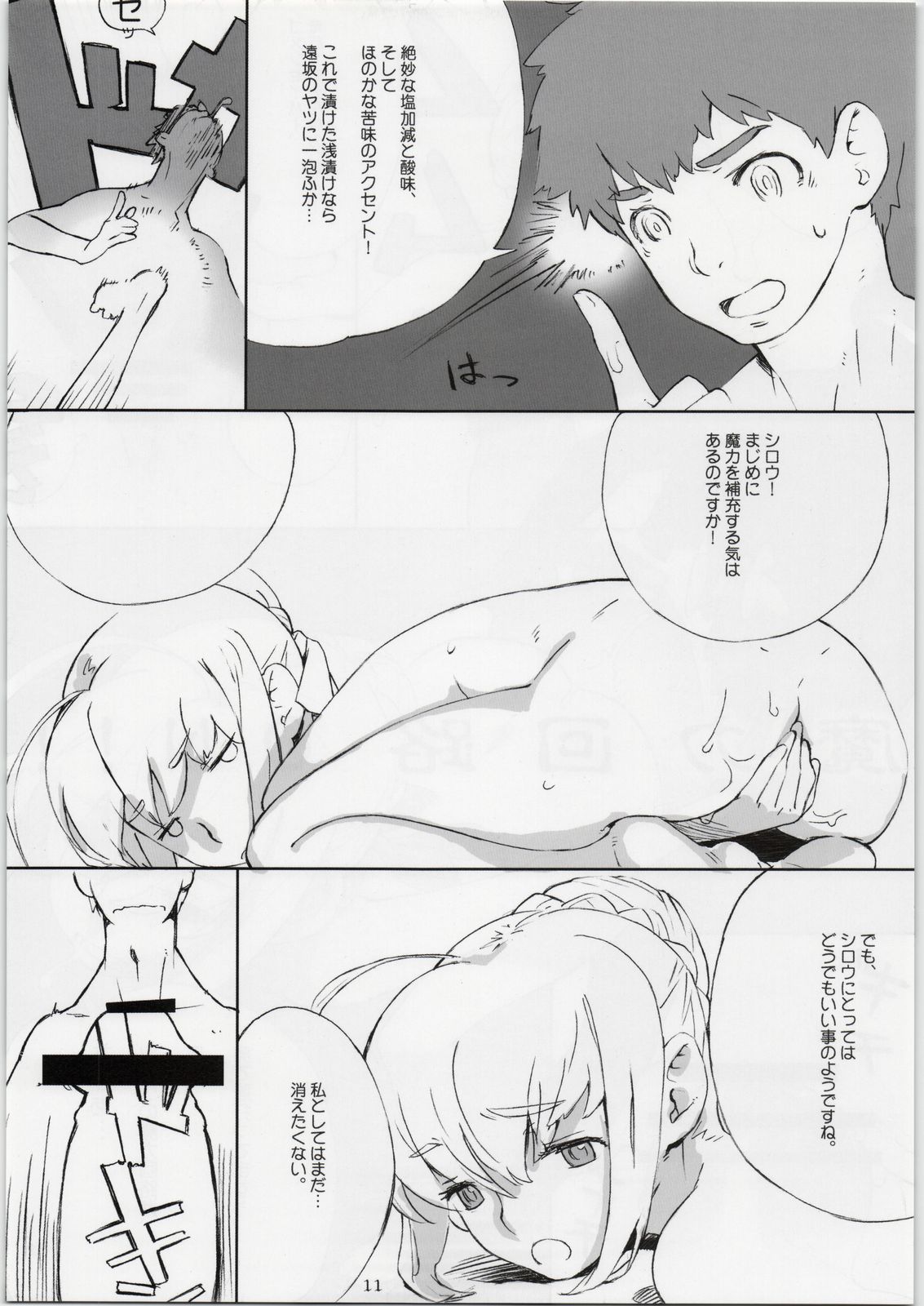 La Fate page 10 full