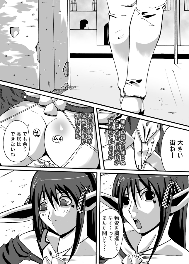 Catastrophe page 2 full