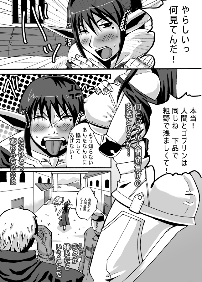 Catastrophe page 3 full