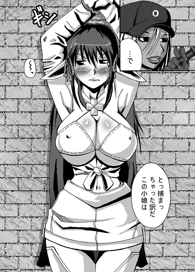 Catastrophe page 4 full