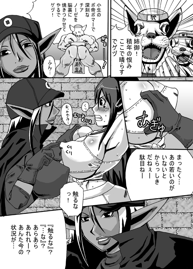 Catastrophe page 5 full