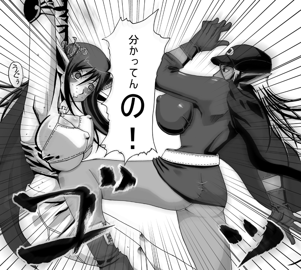 Catastrophe page 6 full