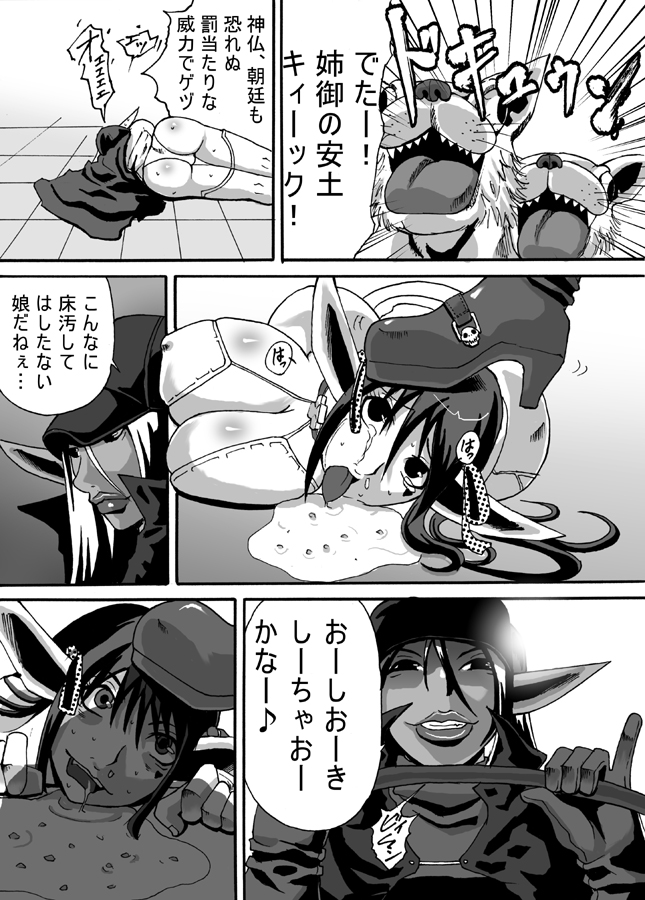 Catastrophe page 7 full