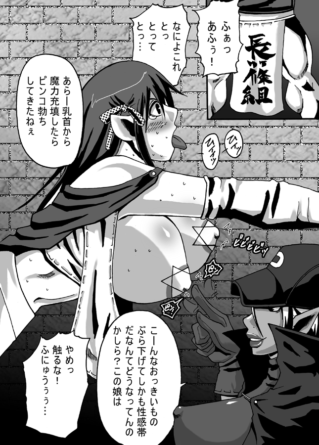 Catastrophe page 8 full