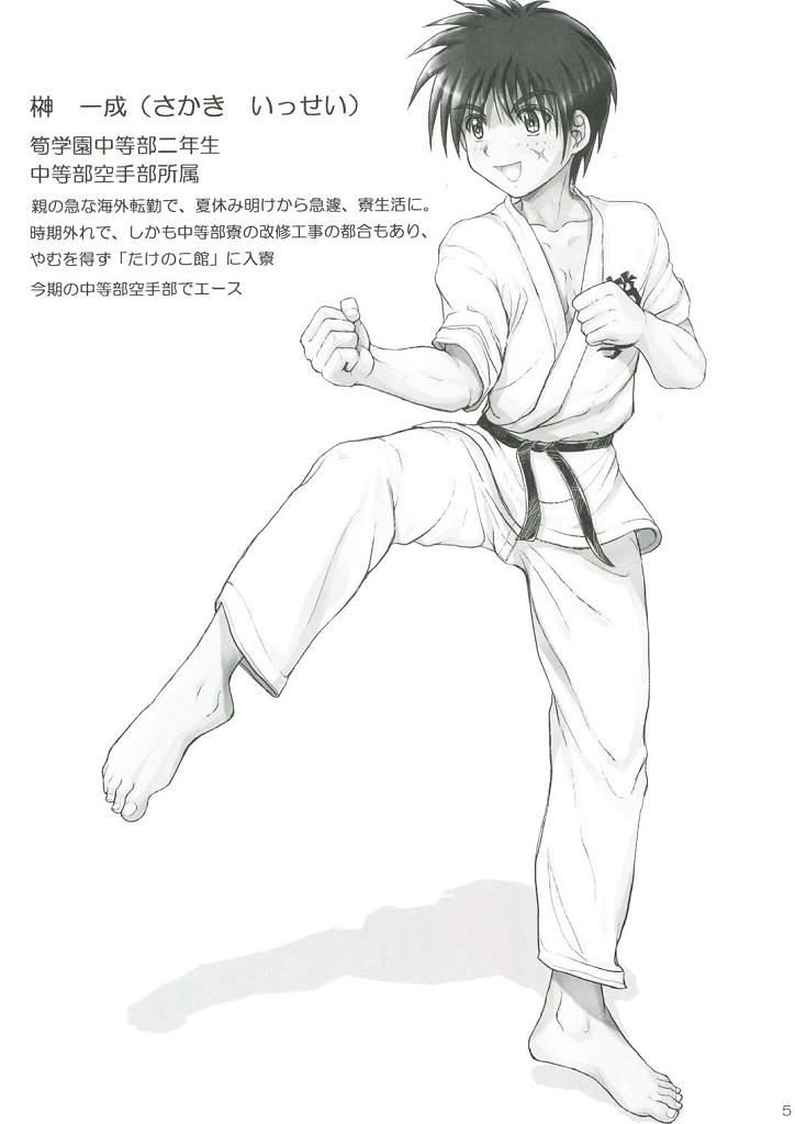 Maison Takenoko e Youkoso! page 5 full