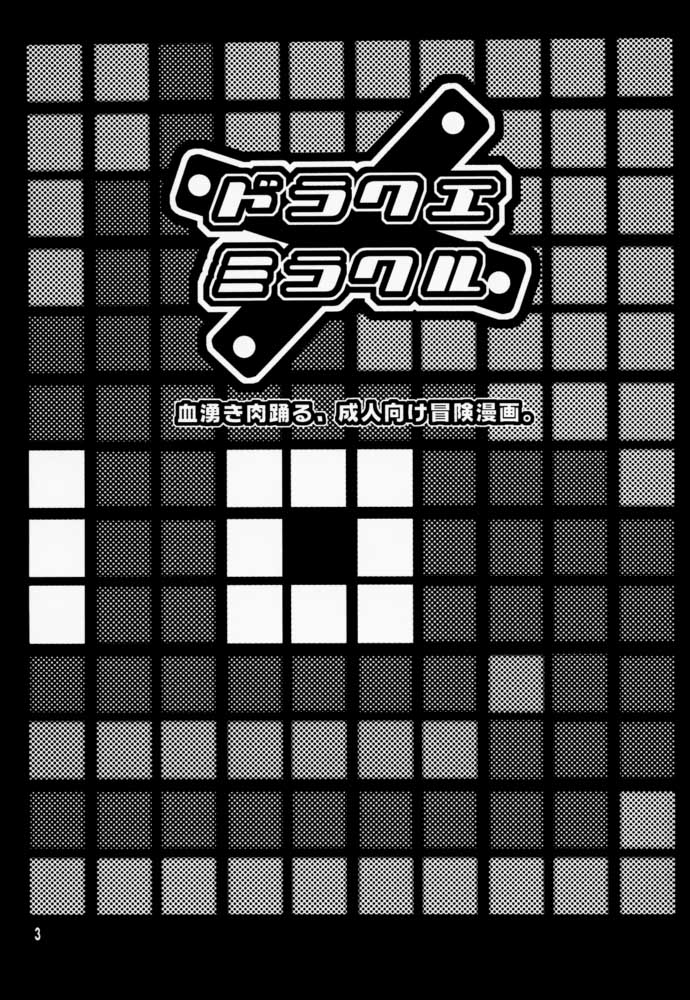 Draque Miracle page 3 full