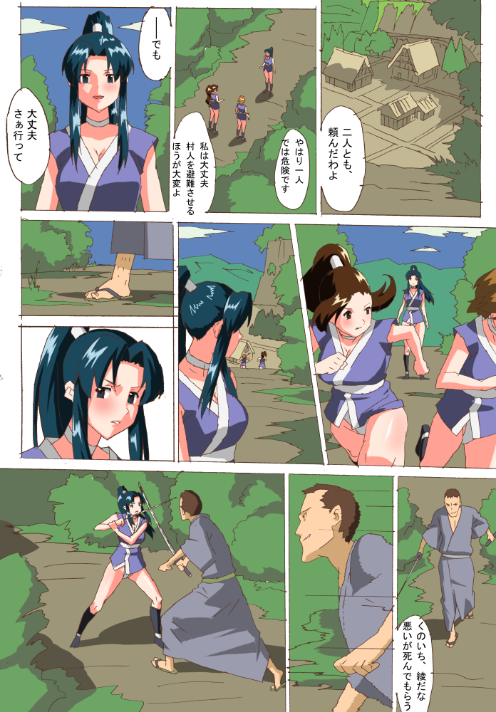 Kunoichi Inbouchou page 6 full